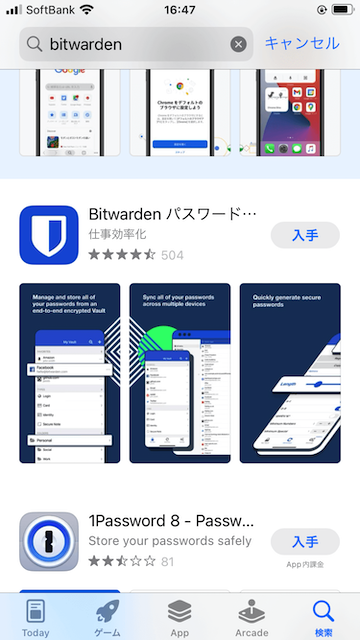 [Tech#6]Bitwarden始め方 | hdkworks blog